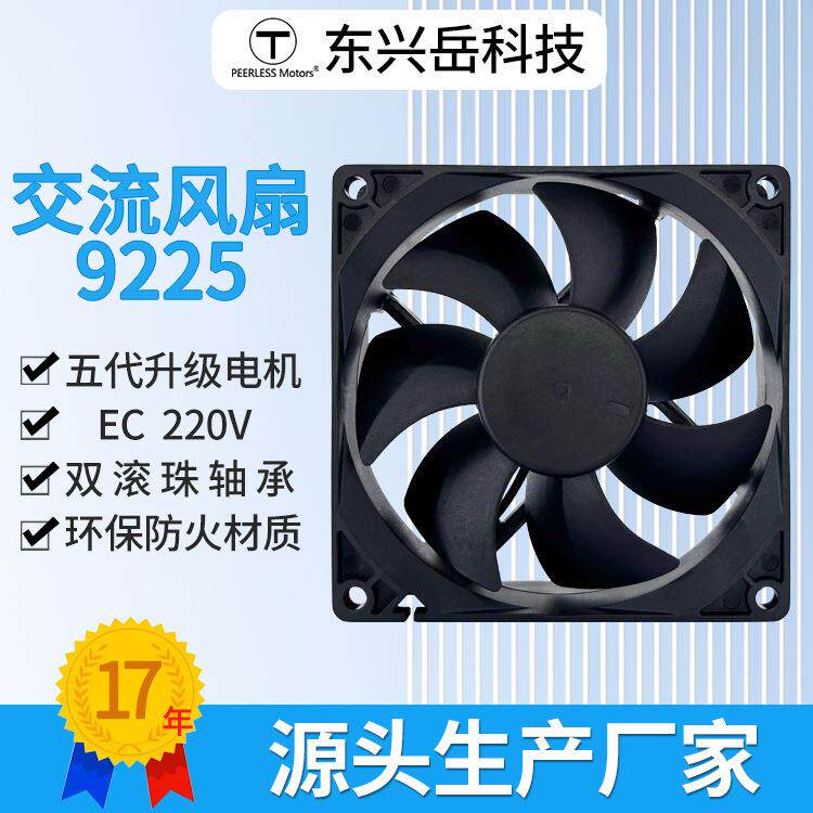 922111715*交流风扇机箱配电柜散热风扇22V2092*925MM轴流长寿命