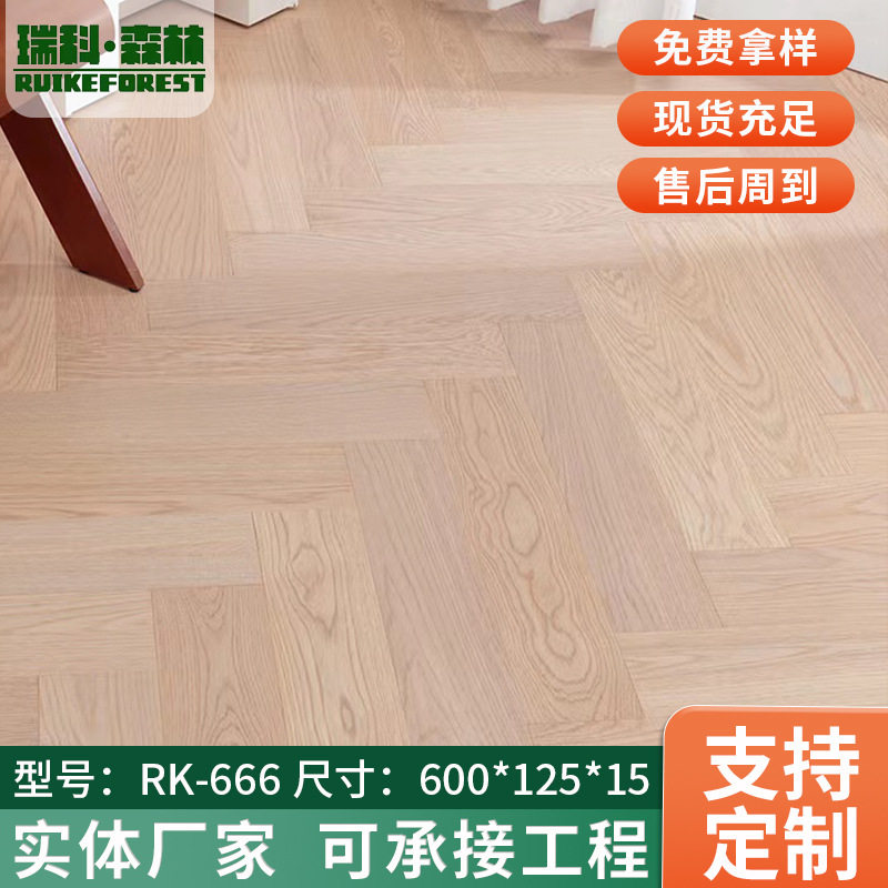 厂家直供新三层实木复合地板家用地暖翻新锁扣整芯地板厂家