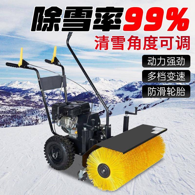 8推0型钢17270丝耐磨滚刷扫雪机机机场车站手式扬雪三合一公路除