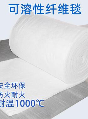 可纤溶性防火棉隔热保温TVW硅性陶酸镁针刺纤维毯可溶瓷维毯