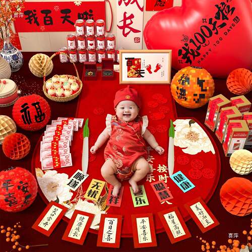 JUI百天百日百岁宴布置饰背景宝宝床满月装礼场景拍照道具仪式感