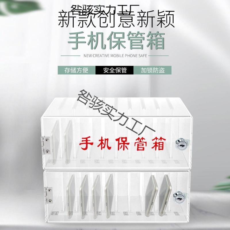 手机柜手机保箱管存放箱透亚克MNZ力收盒纳袋储寄存柜学校班明级