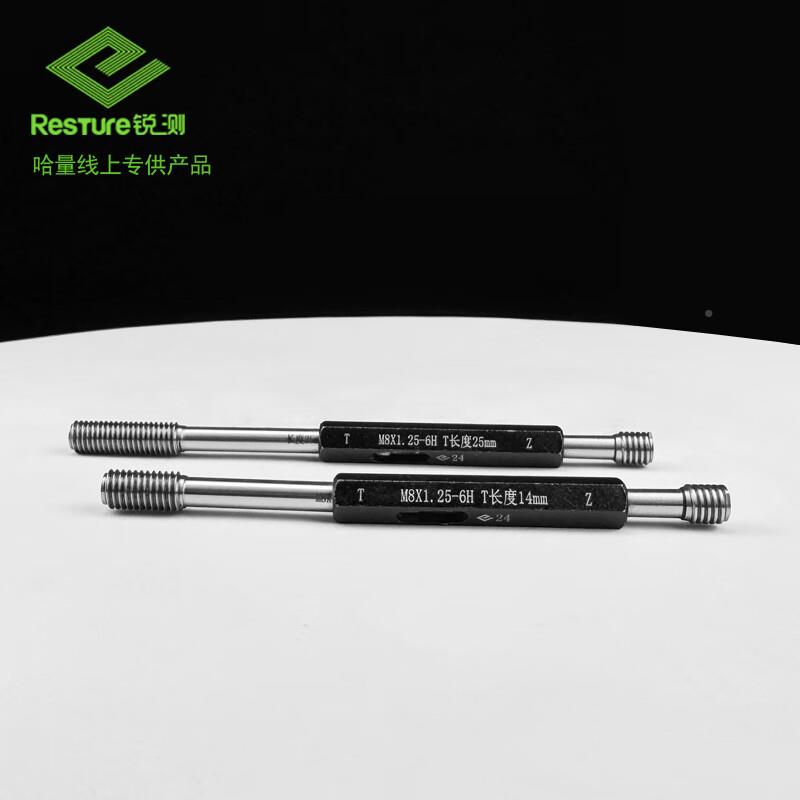 哈量锐测长螺纹YSU塞规可测深孔塞规止规检具牙规公加制M6通810