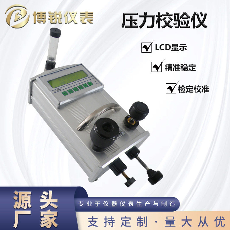 压力校验仪台标准真空源