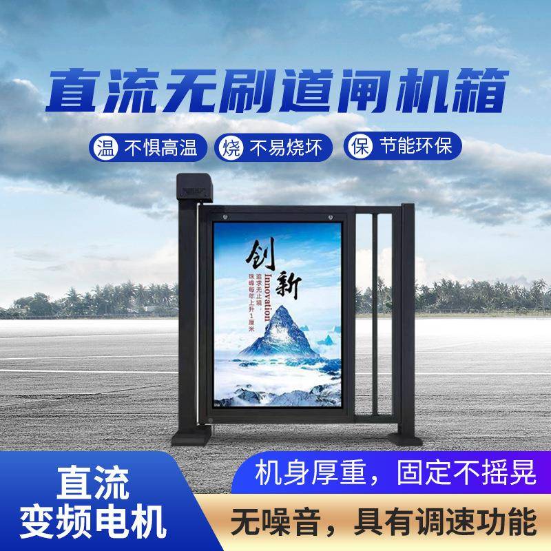 厂家写M704禁字楼小区别告广门人脸识门系统直流无刷电动栅栏电动