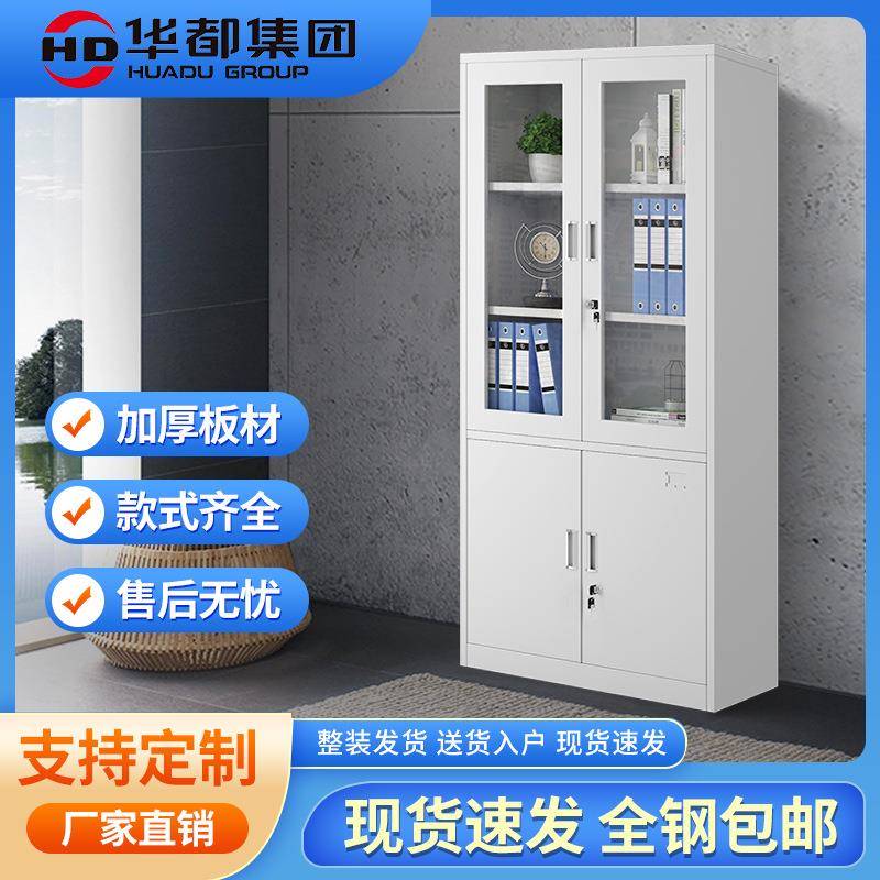 华都铁皮柜文件KHB柜更衣柜办室柜子节资料公物柜档储案柜凭证柜