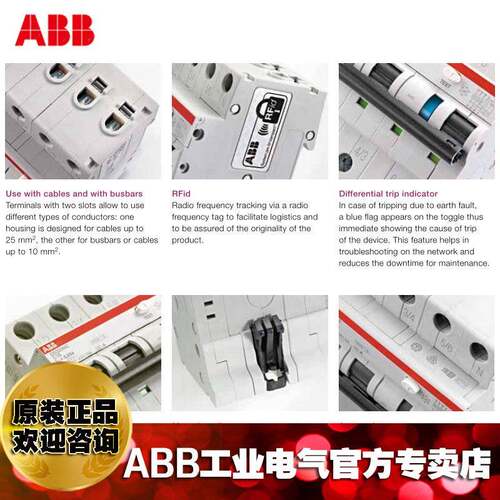 ABB电磁式剩余电流动断作路MVXD器S203NCC6APR30/10285320