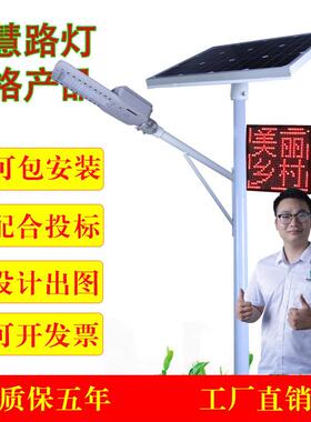 太阳显屏智慧21644路灯庭院6能米水LED户外示防灯超亮大功率智慧