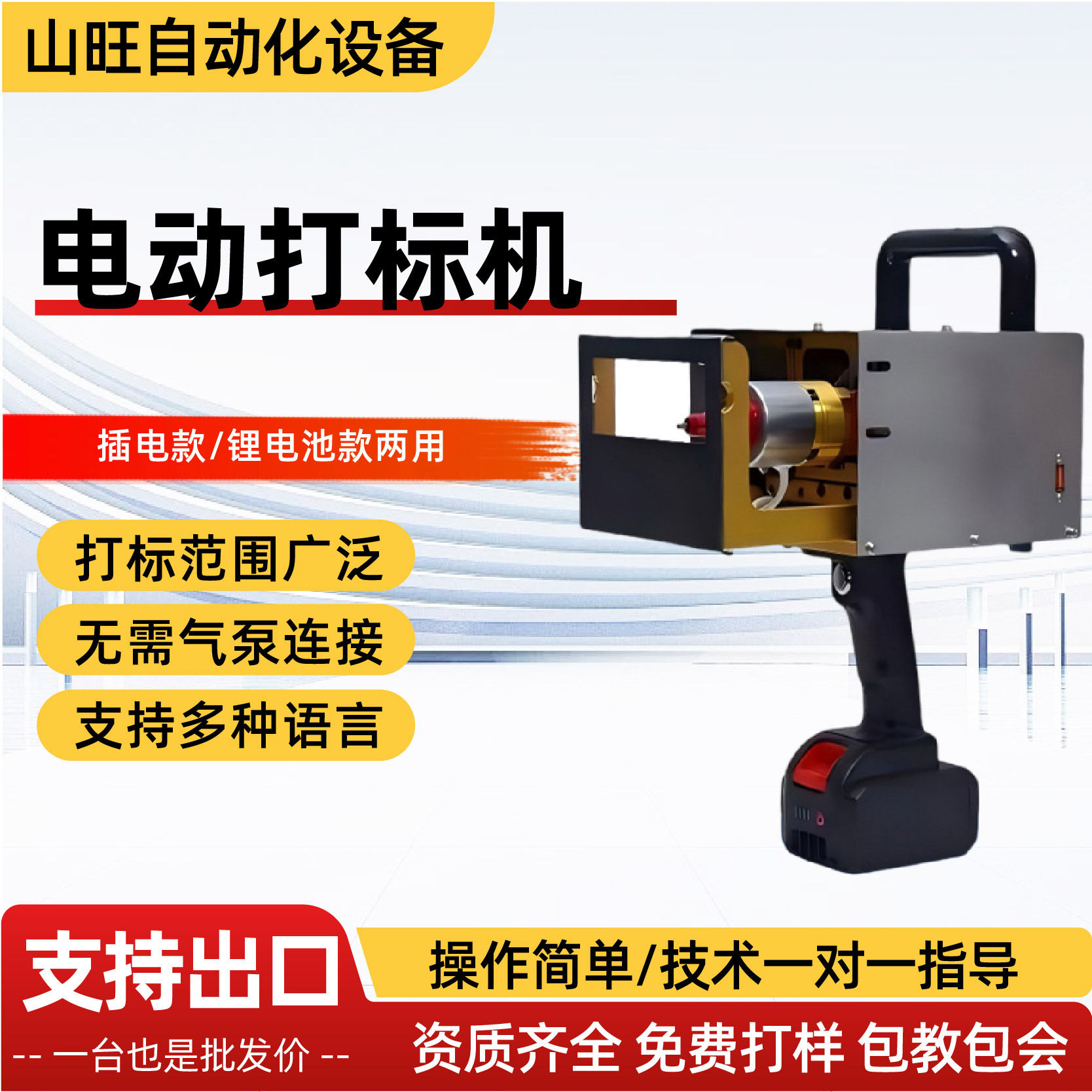 小型便携电动打标机雕刻机打号器钢板钢印打码机手持电动打标机