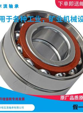 HRB73111C角P5DBA哈尔滨接触球A背靠背NXW配对轴承内55mm外20