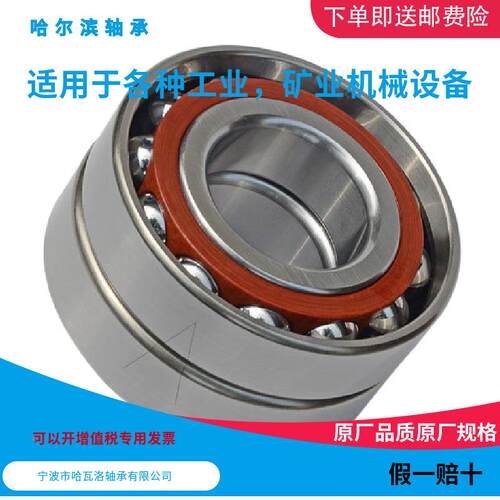 HRB73111C角P5DBA哈尔滨接触球A背靠背NXW配对轴承内55mm外20