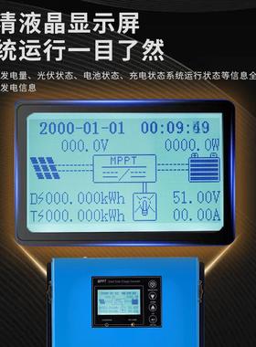 现货太阳能充电控制一器蓝色MPTP80A自动识YHK别体化操作控制器