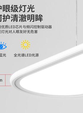 全光谱约护主眼餐厅吊灯现代简无灯一字台68115长条办公室吧餐桌