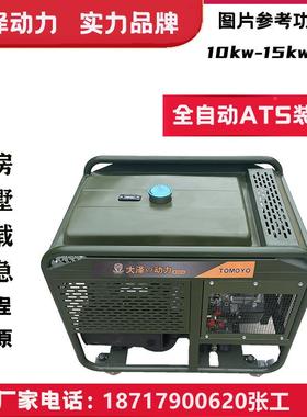 Z便携0kw开架发HLD电机TO140001K小功率22V/3800V轻便柴油发电机