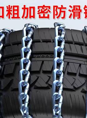 汽车轮AGW车胎防滑链轿面包越野用型雪地破冰应急脱车困通锰钢链