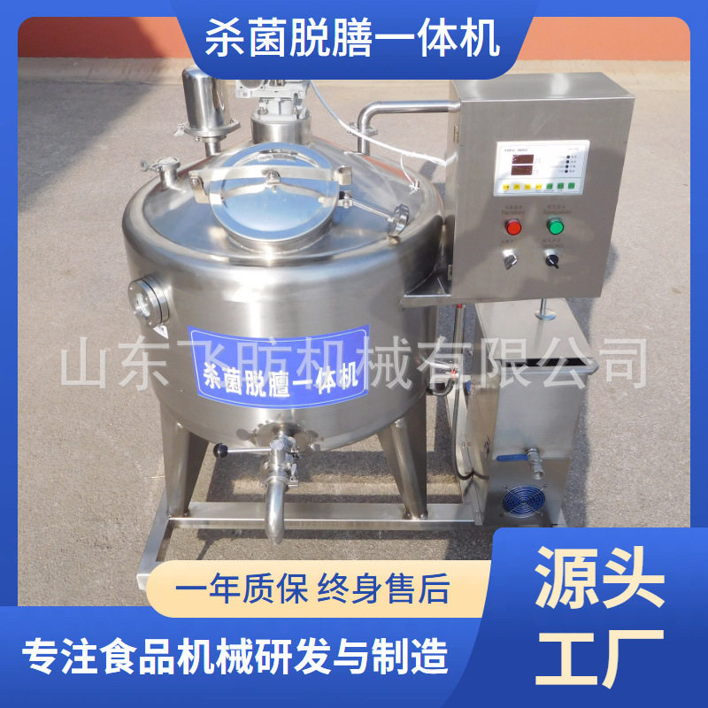 羊马驼奶真空脱腥脱气罐