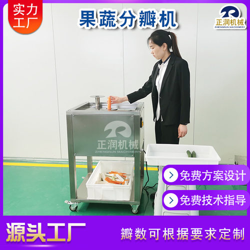 全自动根茎瓜果切瓣机 可切4瓣6瓣8瓣 商用大产量水果分瓣机