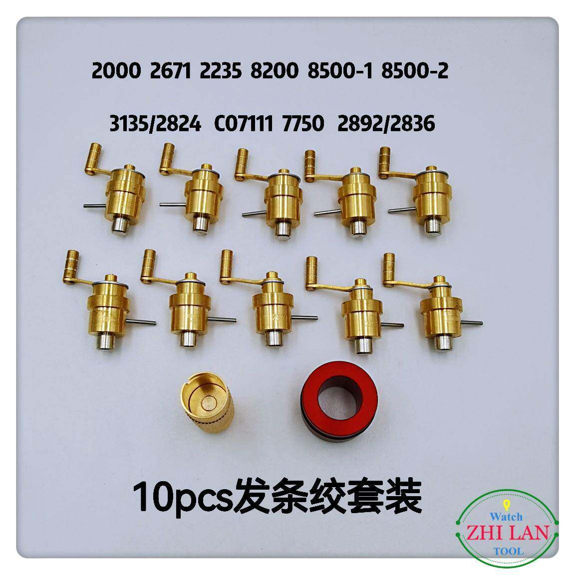 修表工具/发条机上套装发条绞3//多规格发条绞发／条绞套装