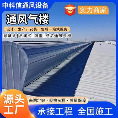 通风天窗生产厂家钢构换厂房通风窗气天来图制屋作面过脊通风FDX
