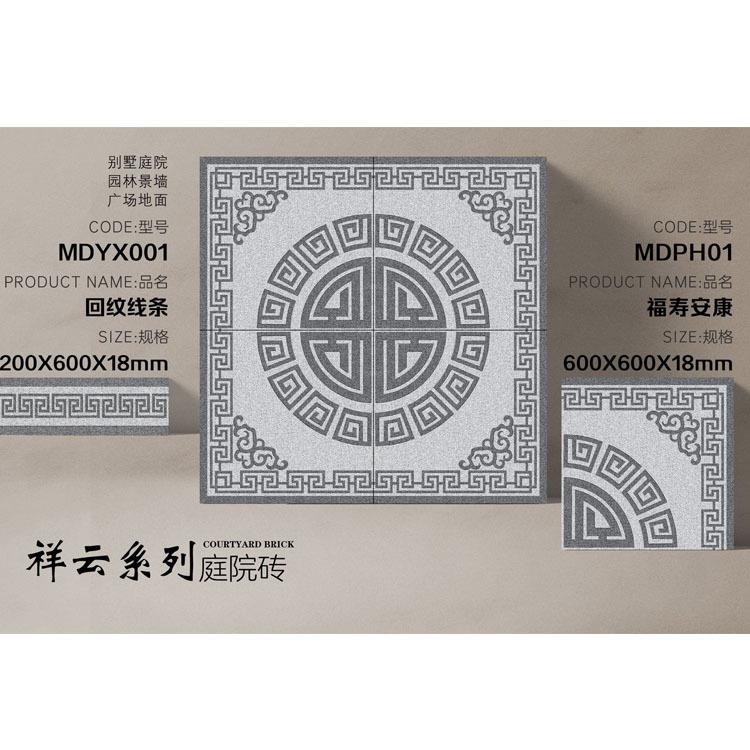 地铺石入拼花地砖户中式别墅庭院花园面砖户院子防滑抗冻UWF外地