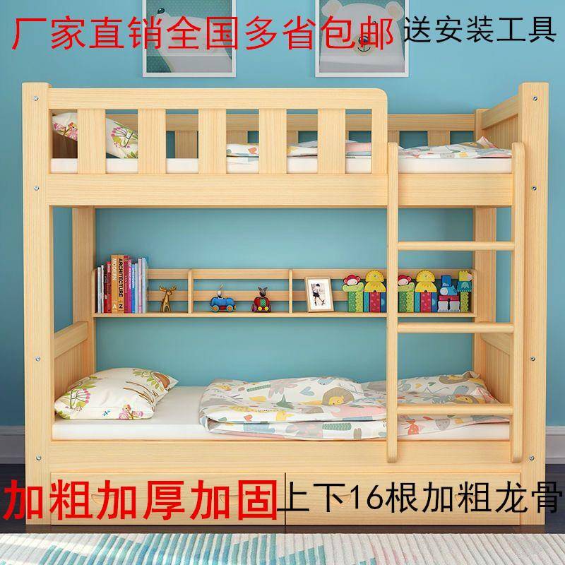 全实木双GXN层上床高低床下床子母童床成人母儿子床芬兰松木床上