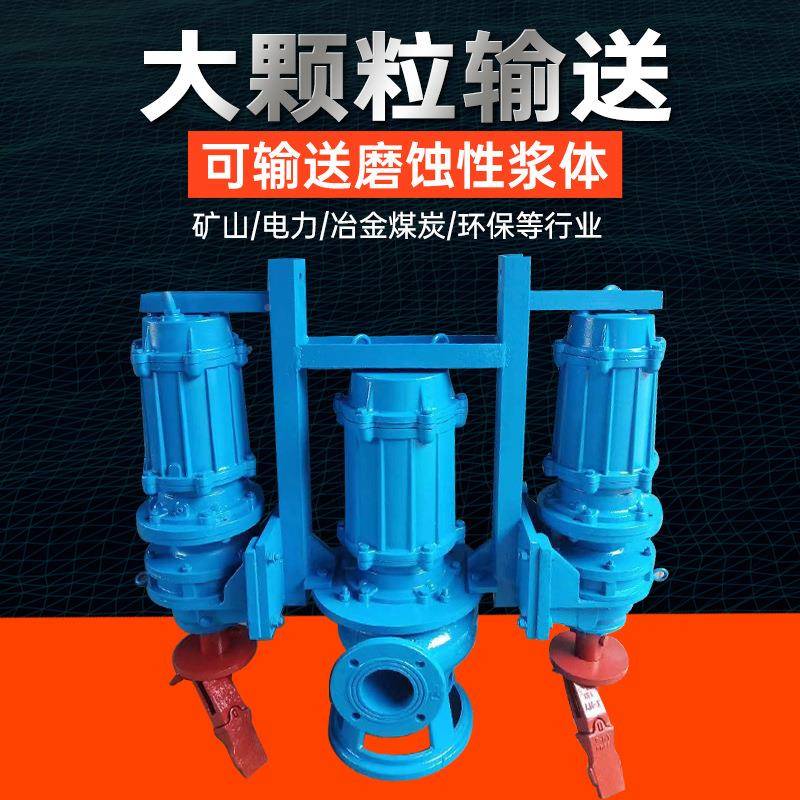ZJQ潜渣浆泵抽沙排污水泵吸泵6寸淤8寸XAH河道搅拌清泥水浆沙泥沙