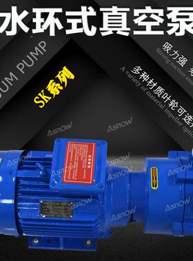 HEO水环真空泵铸2BV5161铁不锈诺钢叶轮耐腐蚀引液环泵真空水