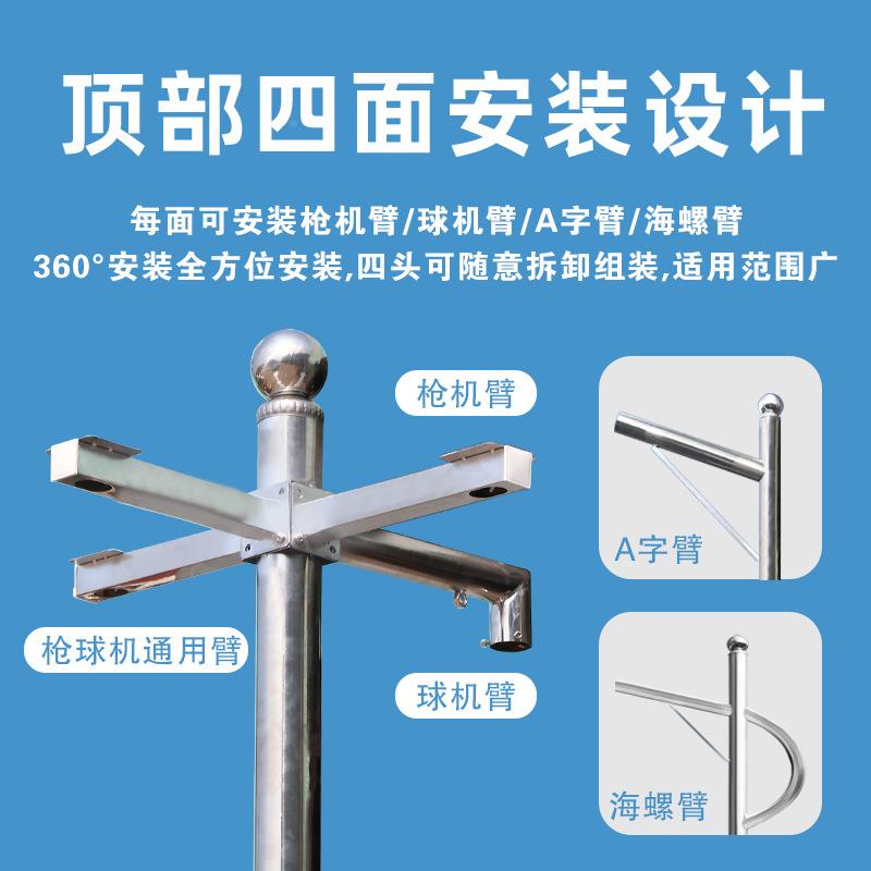 段式分可拆卸不锈钢监控立杆DXB路灯杆合监控杆横海螺臂臂组A字臂