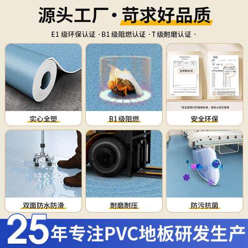 商用公室泥地面专用p厚vc塑胶地板革加耐地磨直接铺44地水板贴垫