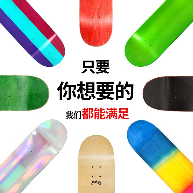 专业滑板面加大JGD轻枫木滑板拿板面滑手级专业板深凹薄双翘板面