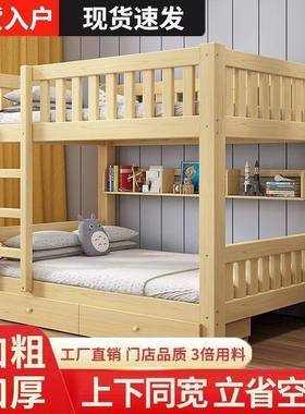加厚实子床上下铺床小二38470爬梯母床户型多功能儿童木床高低上