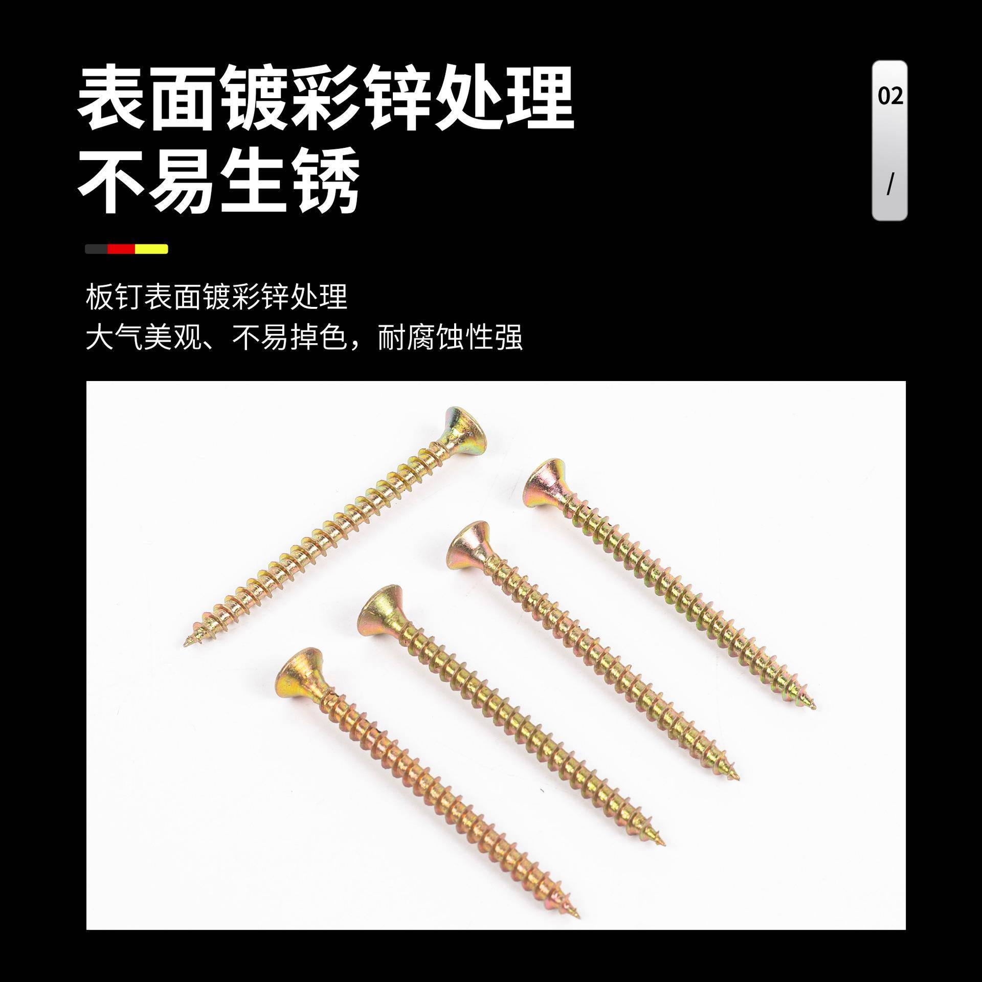 态板螺高强自攻303螺丝丝加硬彩锌十度字平头生生态板钉橱柜家具