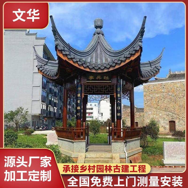 双层亭八角凉亭外FSG防腐木长廊仿古木木子双层重檐古建六角户亭