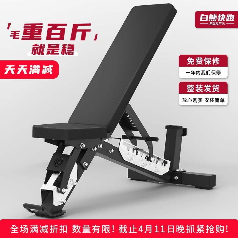 专业级商用家用可调多功能哑铃凳