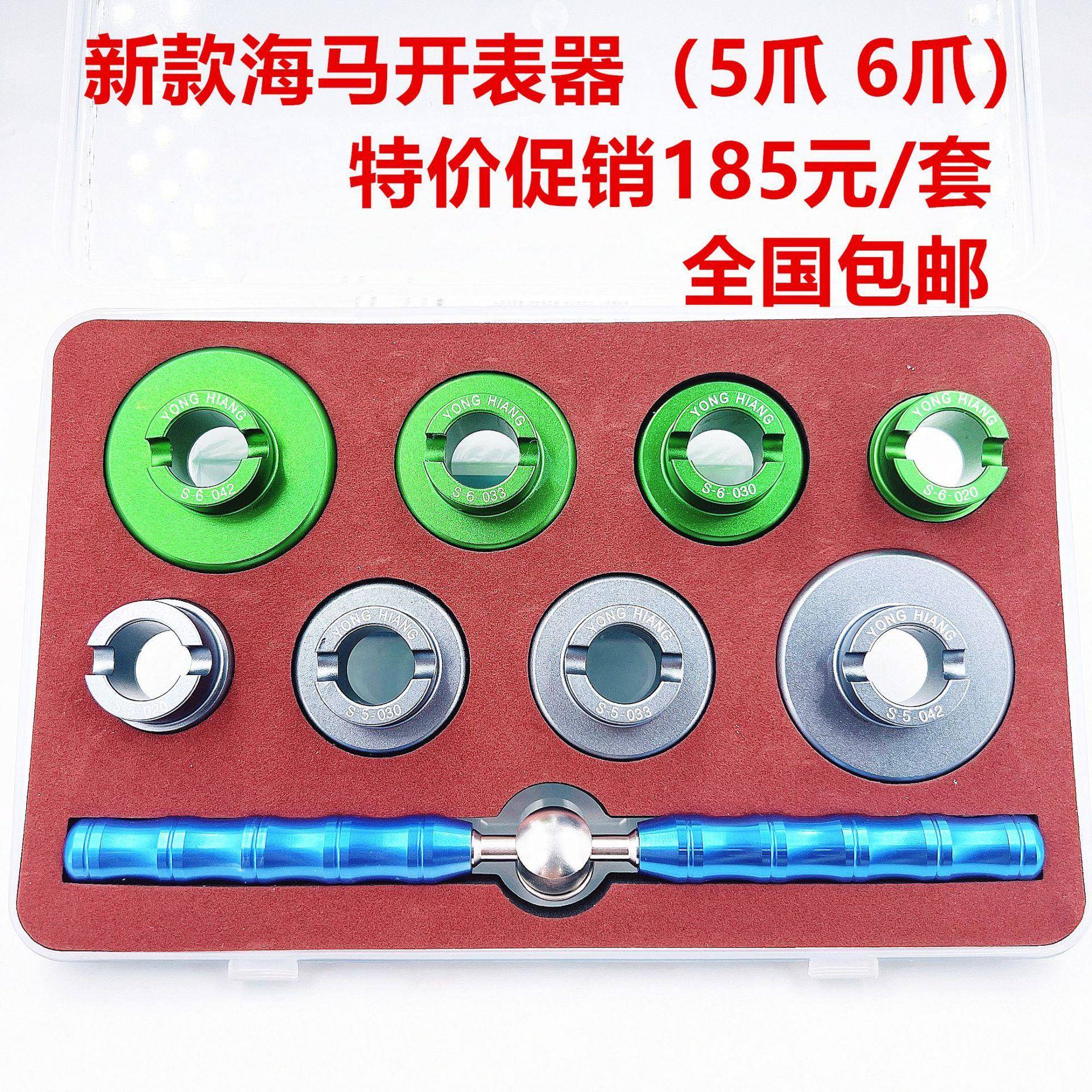 爪修表工具欧MJ海马表底开开盖器器拆表盖CJX拧开盖器五六爪