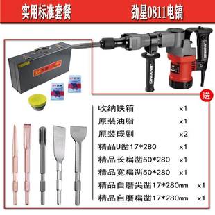 劲星0811 55电破大率混凝镐土开槽专用OUC拆墙电功镐单用石轻型锤