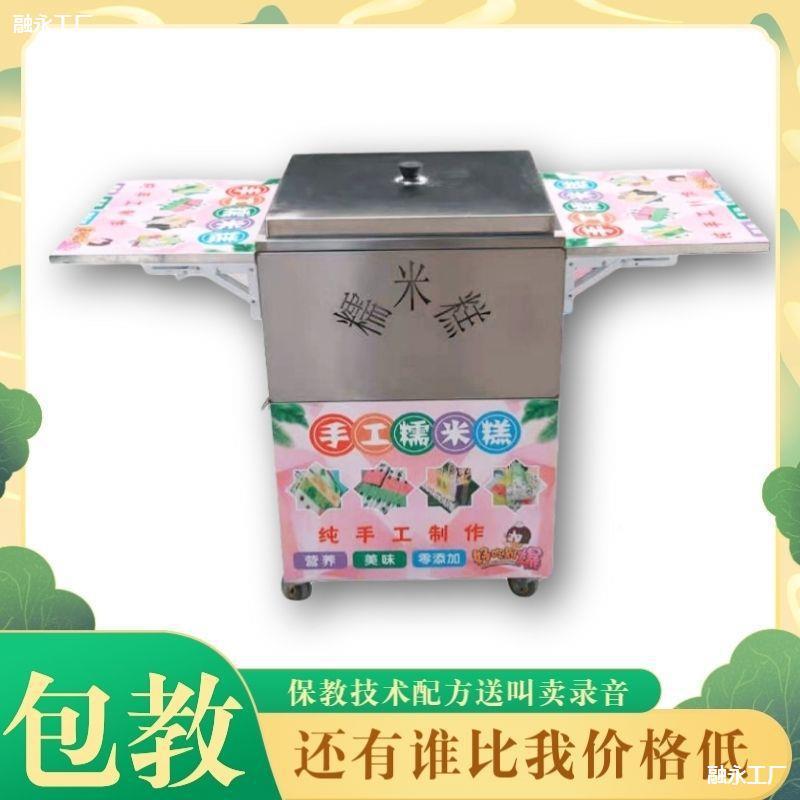 糕加热小推车蒸具米糕一整工XHV七彩网红新款模具全套糯米糕摆套
