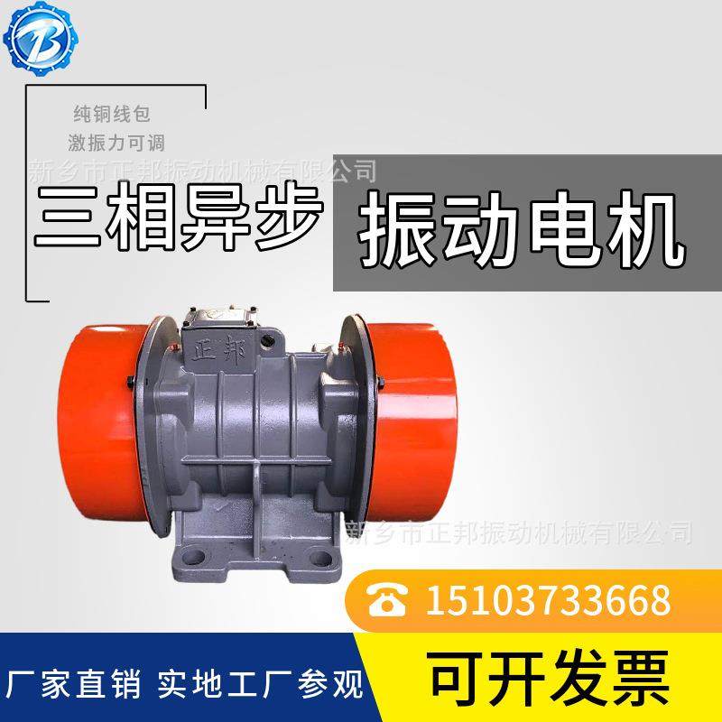 XZB相异步振动电机直线振心46779动筛偏轮振马动达给料三机仓璧振