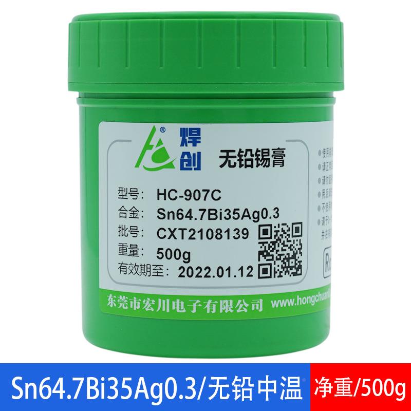M创ST贴片中温焊膏JLQ高活锡性焊接锡浆免清洗无铅无卤焊锡膏直销