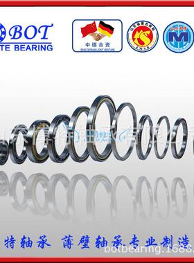 厂直销家等截面薄UJD壁四球点角接触轴KC060XP承0