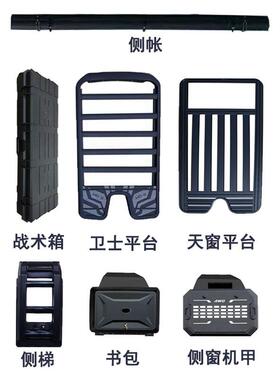 ica机rv23车顶平台车顶李架梯侧书包行甲网侧帐UTK侧改装专用