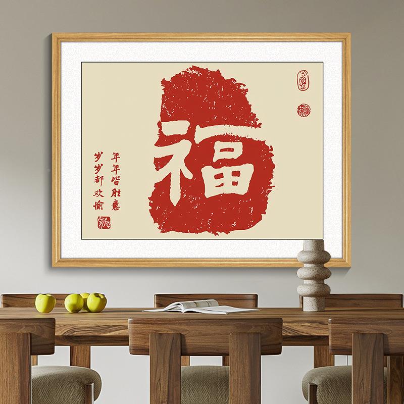暖居新式挂画电表箱装饰画现代约餐中厅NZN配电箱简遮挡装饰档壁