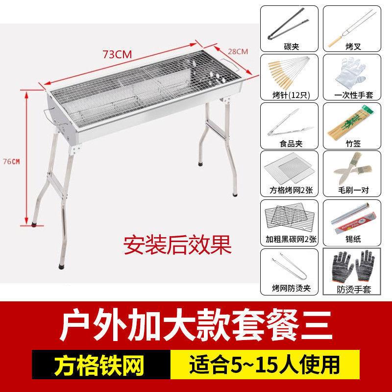 dde大号不锈钢烤架炭户碳外烧木炉烧炭烤炉野外家用BPM烤架烤烤炉