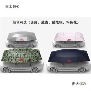 热车麦罩移动折叠汽车车顶遥伞控车衣停隔车棚家用XEM遮阳伞防晒