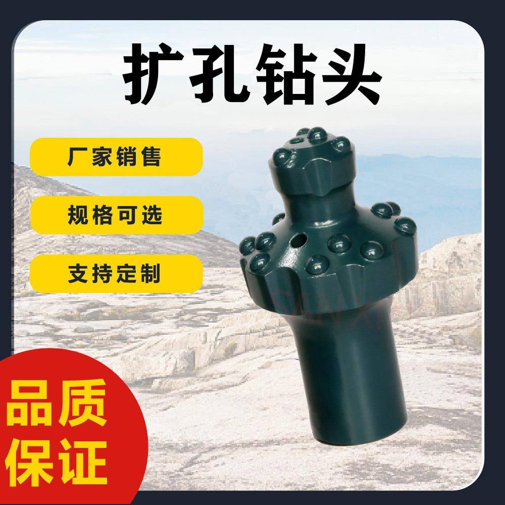 扩油孔钻头螺45矿用隧道石矿山钎钻头凿岩机纹头合金扩45R32孔球