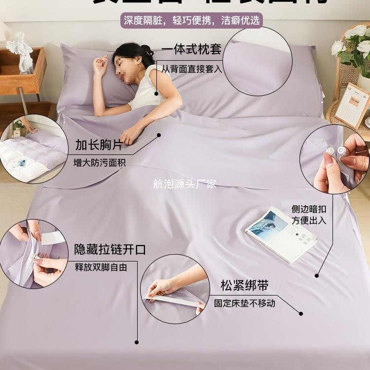 旅行便酒店隔脏睡袋床单式被套外出四携RQE件套出差一体旅睡三宝
