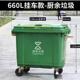 66升环卫0垃圾大容桶量物业挂车专259用超垃圾桶户外小区大垃圾大