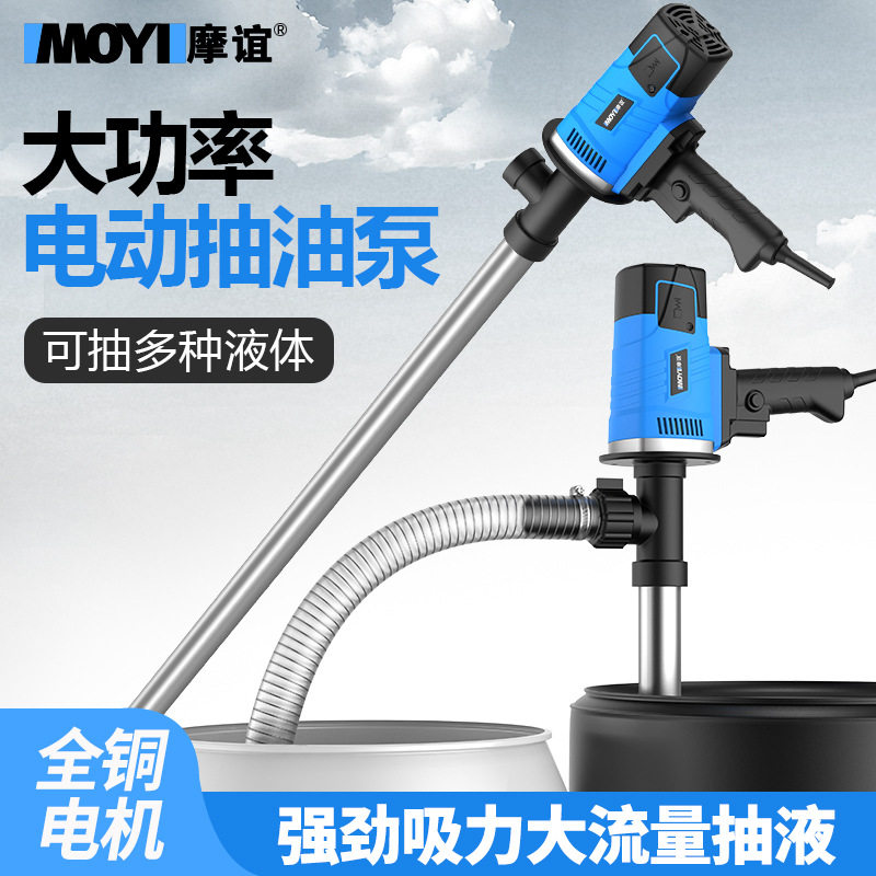 手提式电动抽桶油泵220V油桶泵柴油泵全自动抽油器加油泵加油机