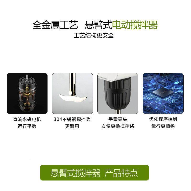 繁沃电实动搅拌FPT2L速机恒械悬臂式搅拌机验室液体器小型顶置式