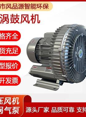 2HB530H36高气压风机BDW漩涡气泵设备套雕刻吸附空泵养真殖曝配风